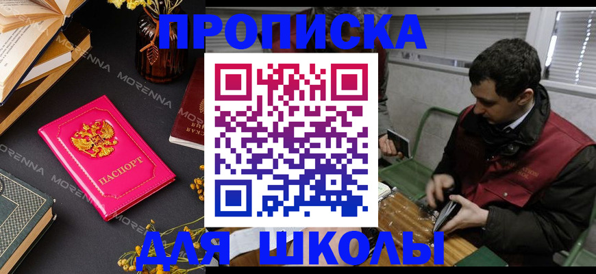 прописка регистрация в Лагани
